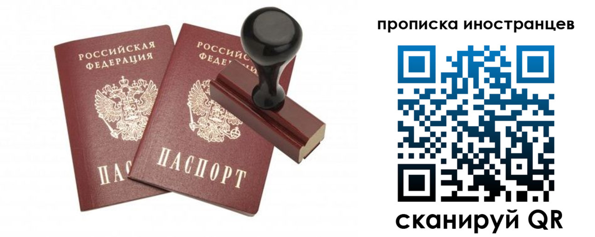 прописка иностранных граждан в Самаре