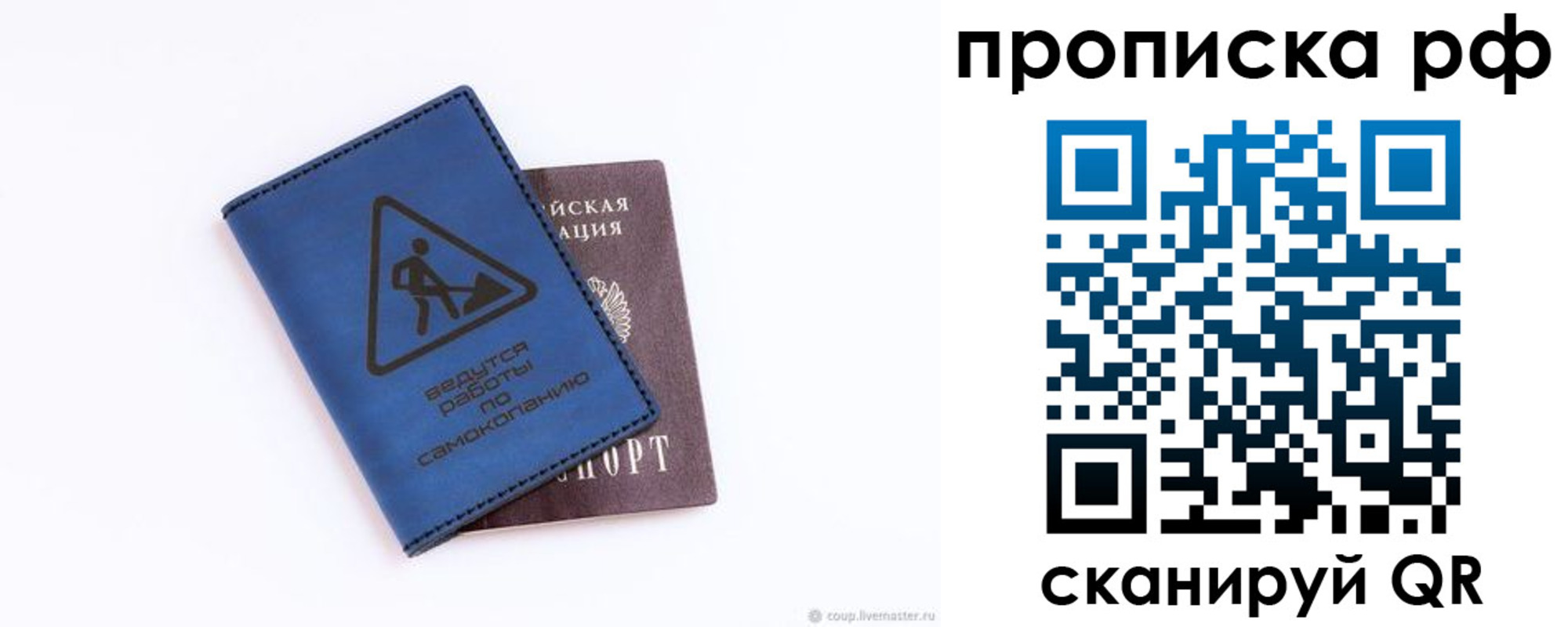 временная регистрация в Самаре