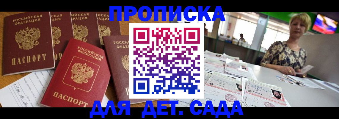 миграционный учет в Самаре